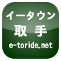 C[^E s e-toride.net n߰ٻĖo^ۏWqΰ߰Blog߰HPW