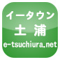 C[^E yYs e-tsuchiura.net n߰ٻĖo^ۏWqΰ߰Blog߰HPW